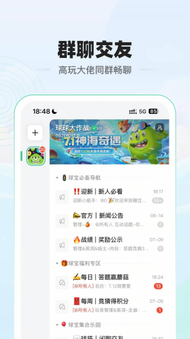 电糖游戏社区app