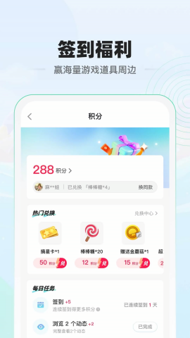 电糖游戏社区app