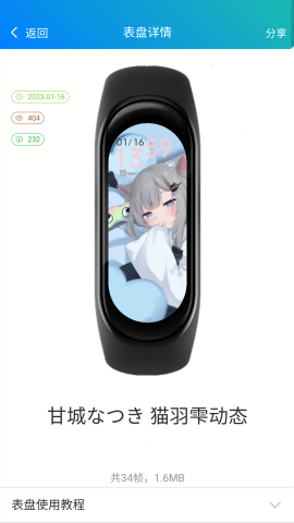 表盘自定义工具小米4专用版