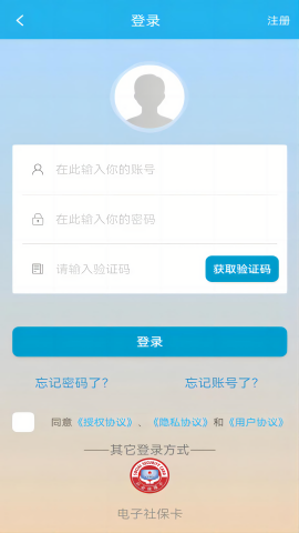 东莞人社社保查询app
