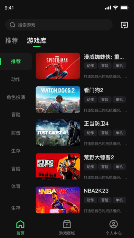 西瓜云游戏APP