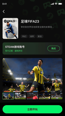 西瓜云游戏APP