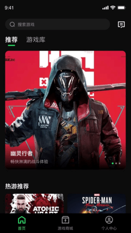西瓜云游戏APP