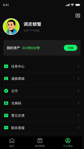 西瓜云游戏APP