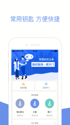 小智社区官方手机版