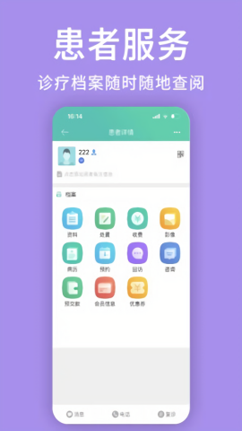 牙医管家手机版