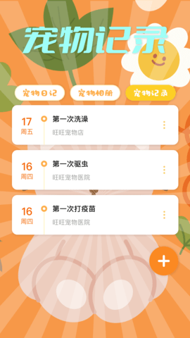 猫语精灵
