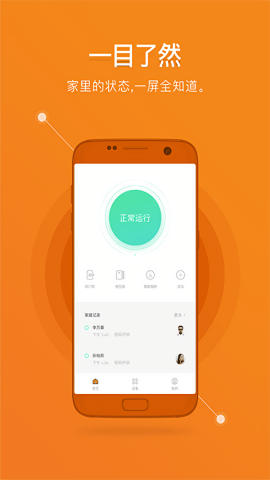 鹿客智能门锁app