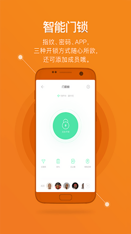 鹿客智能门锁app