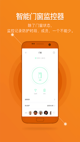 鹿客智能门锁app