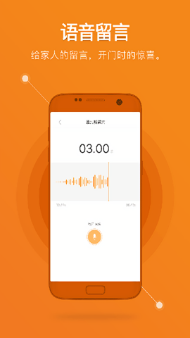 鹿客智能门锁app