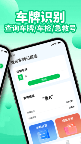 电车充电桩查找