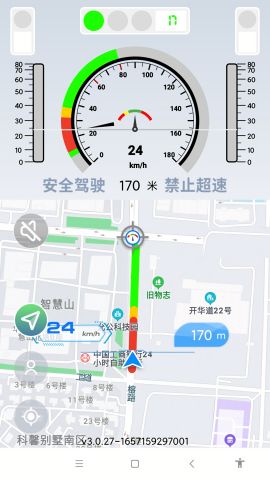 智行淄博车机版