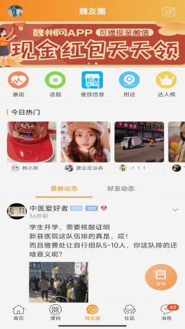 魏州网