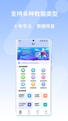 极风数据恢复中心