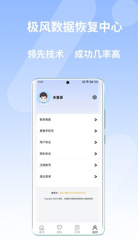极风数据恢复中心