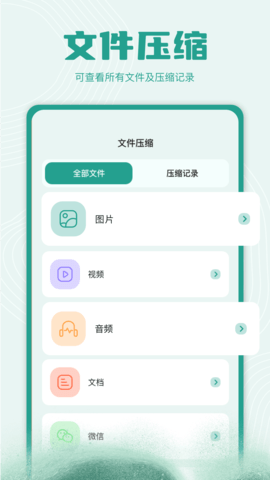 zip解压缩