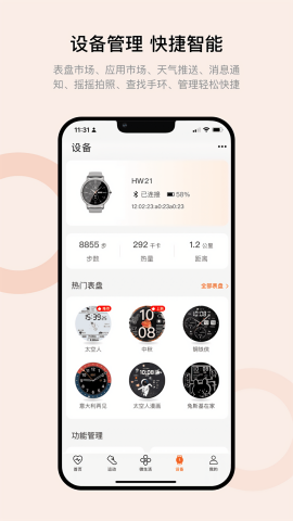 华强北s7/s8智能手表app