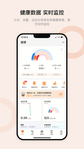 华强北s7/s8智能手表app