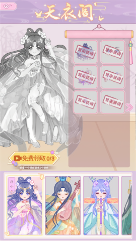 古代换装物语无广告版