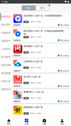 分享日记2.9.0版本