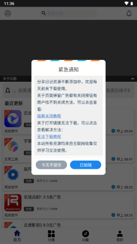 分享日记2.9.0版本