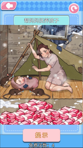 破屋母子