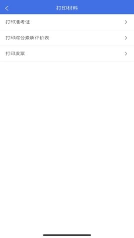 广西普通高考信息管理平台客户端
