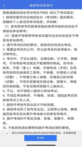 广西普通高考信息管理平台客户端