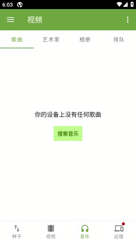 uTorrent专业付费解锁版