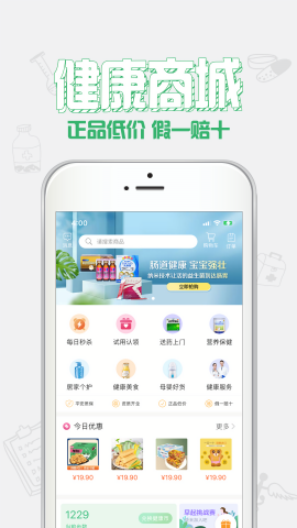 健康中山预约接种app