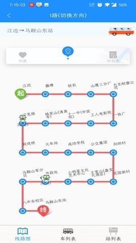 马鞍山掌上公交