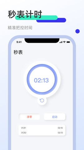 屏幕连点器