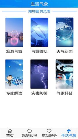天津气象预报最新版