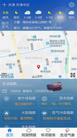 天津气象预报最新版