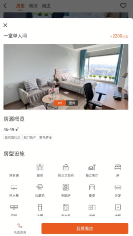 宁巢公寓租客端最新版