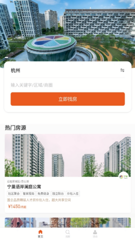 宁巢公寓租客端最新版
