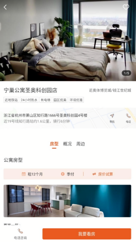 宁巢公寓租客端最新版