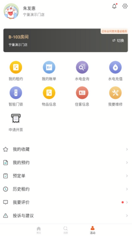宁巢公寓租客端最新版