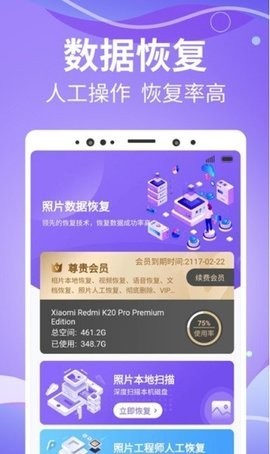 智能照片管家