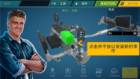 汽车修理工模拟器2024中文版
