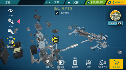 汽车修理工模拟器2024中文版