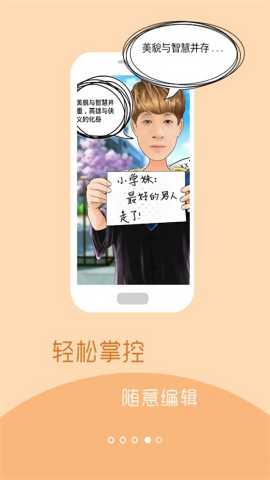 彩漫相机专业版