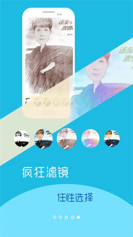 彩漫相机专业版