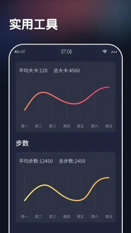 足迹乐行