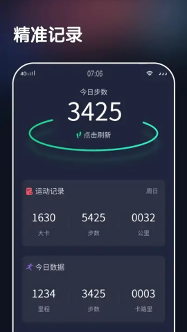 足迹乐行