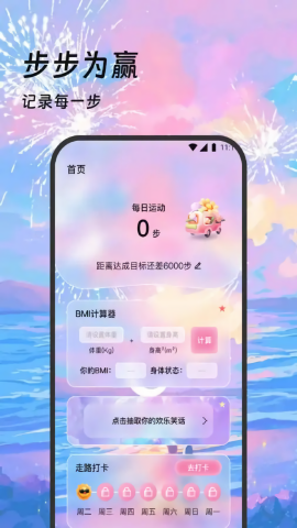 五福爱走路