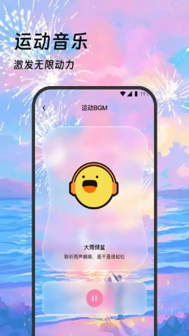 五福爱走路