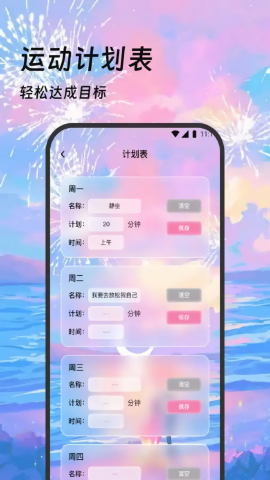 五福爱走路