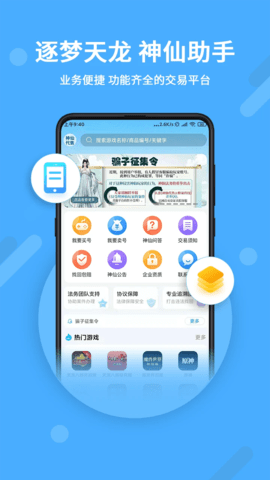 神仙代售天龙八部怀旧服平台